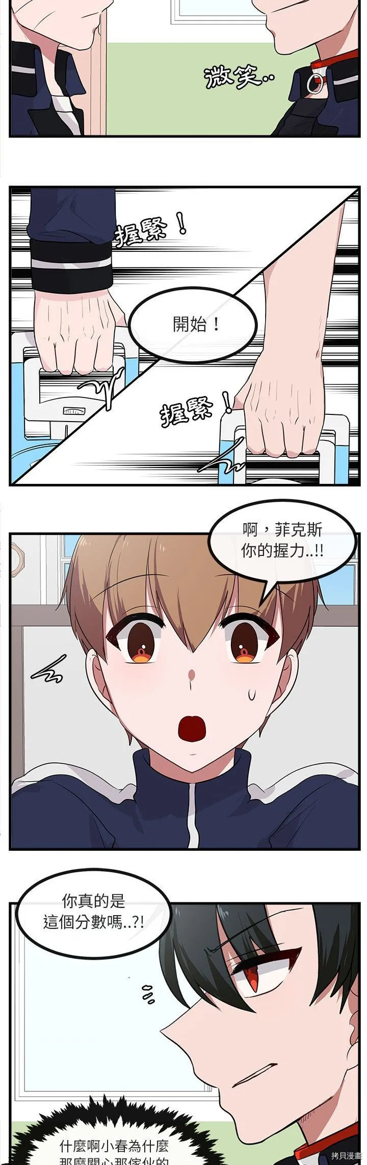第42话 第4页