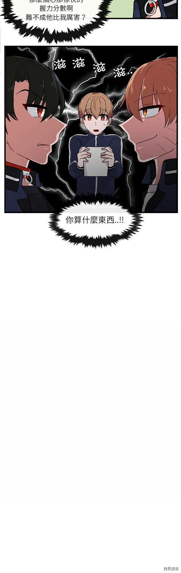 第42话 第5页