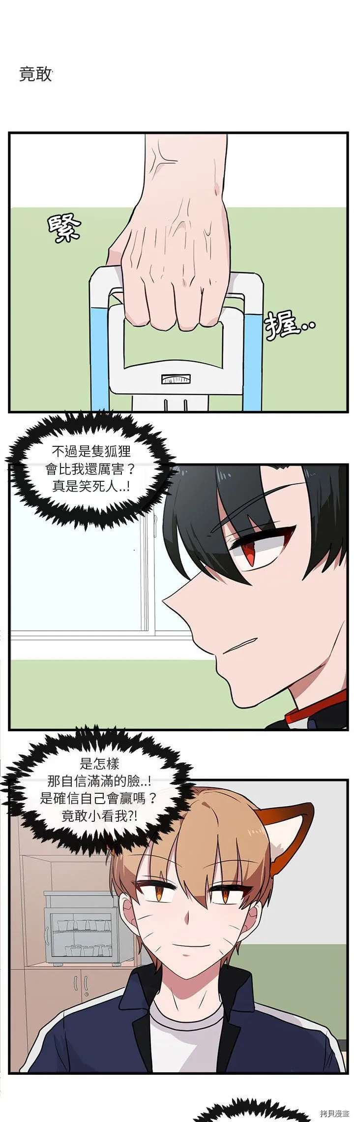 第42话 第6页