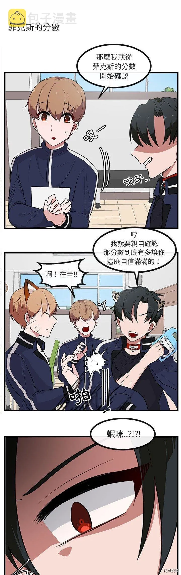 第42话 第8页