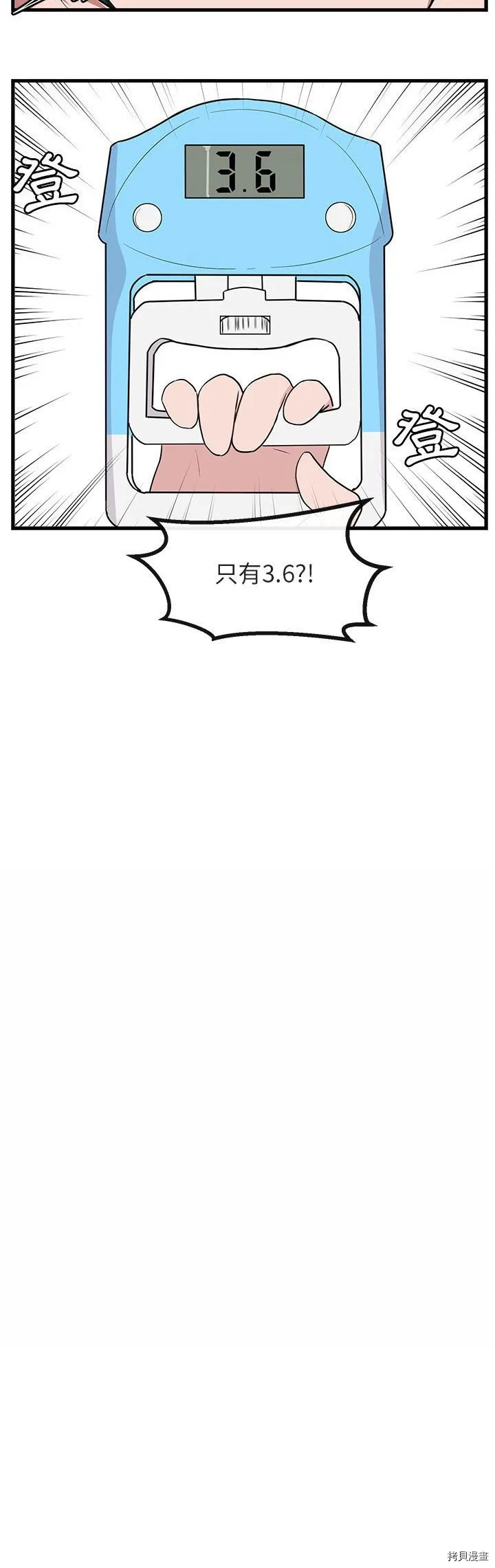 第42话 第9页