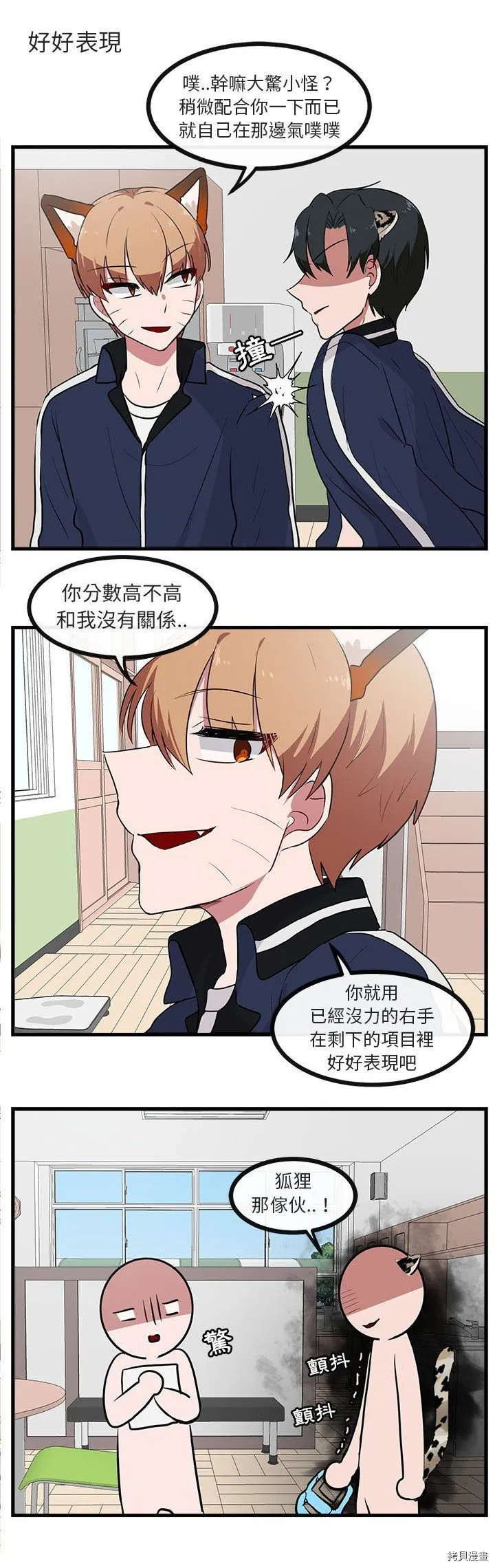 第42话 第10页