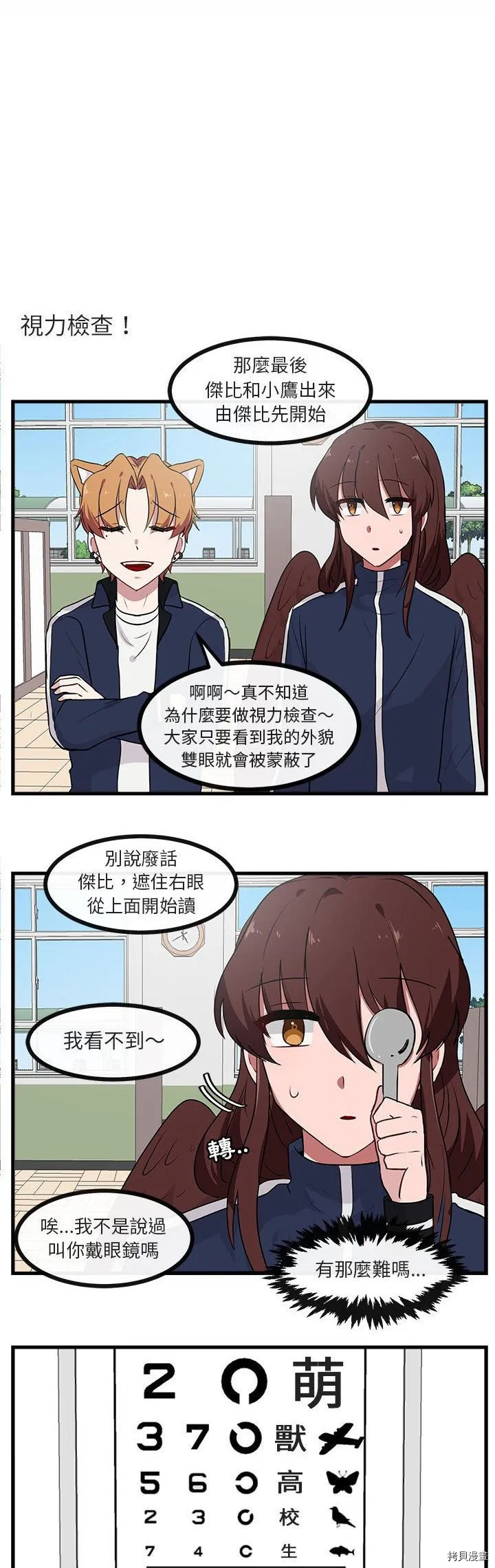 第42话 第12页