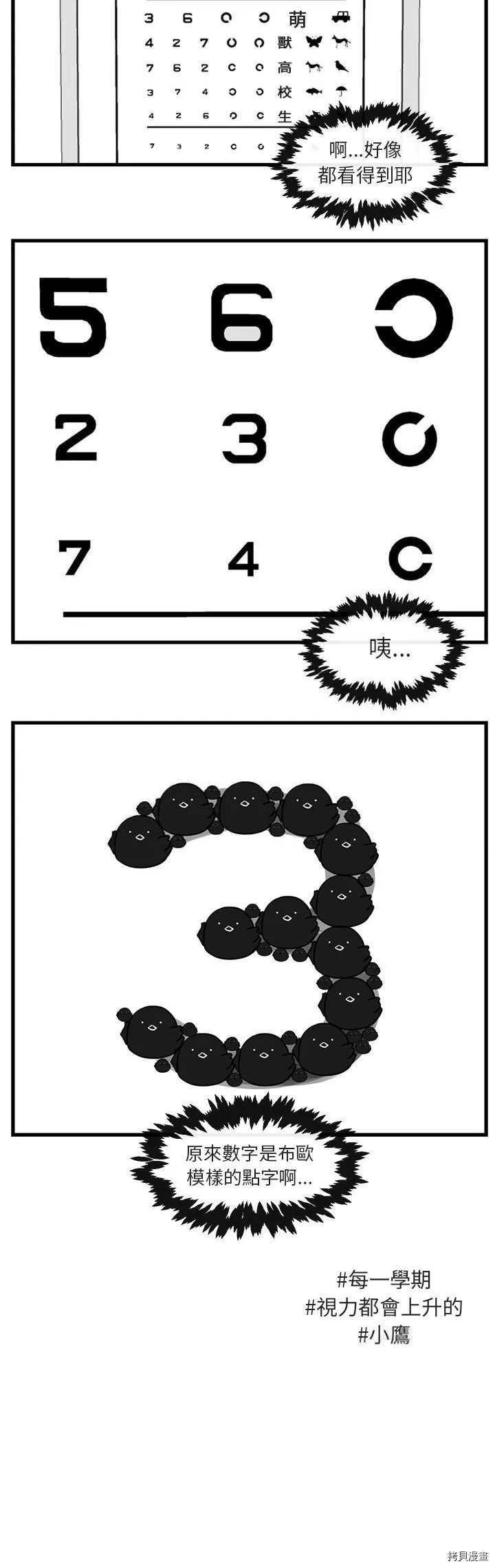 第42话 第13页