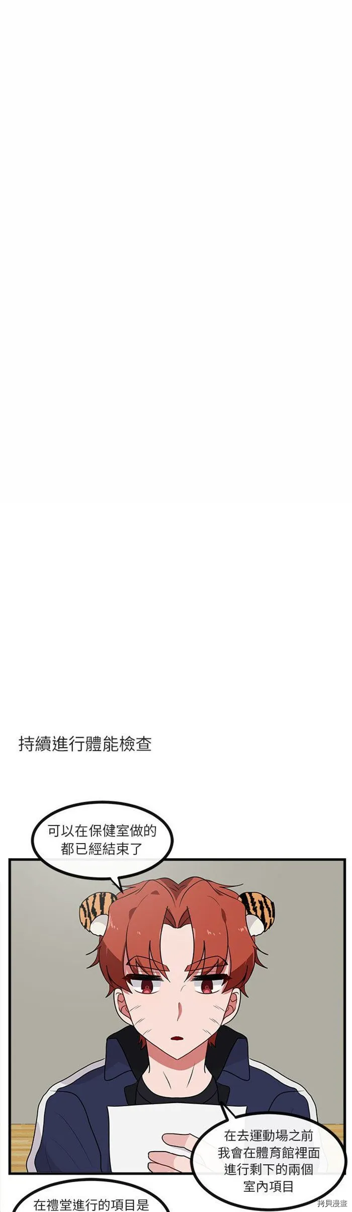第42话 第17页