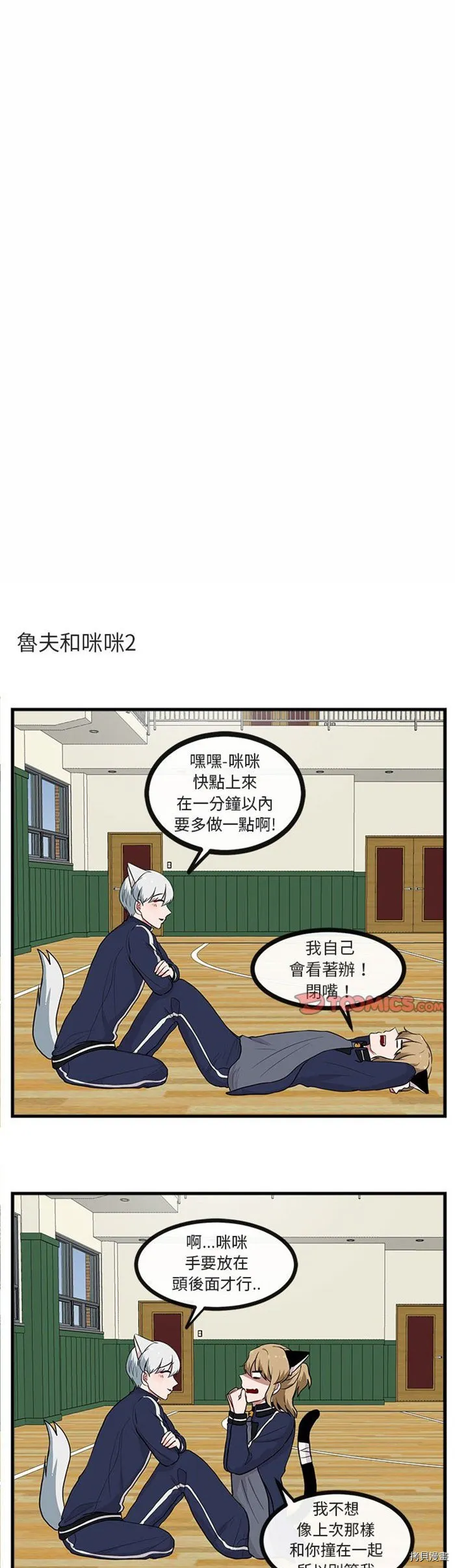 第42话 第21页
