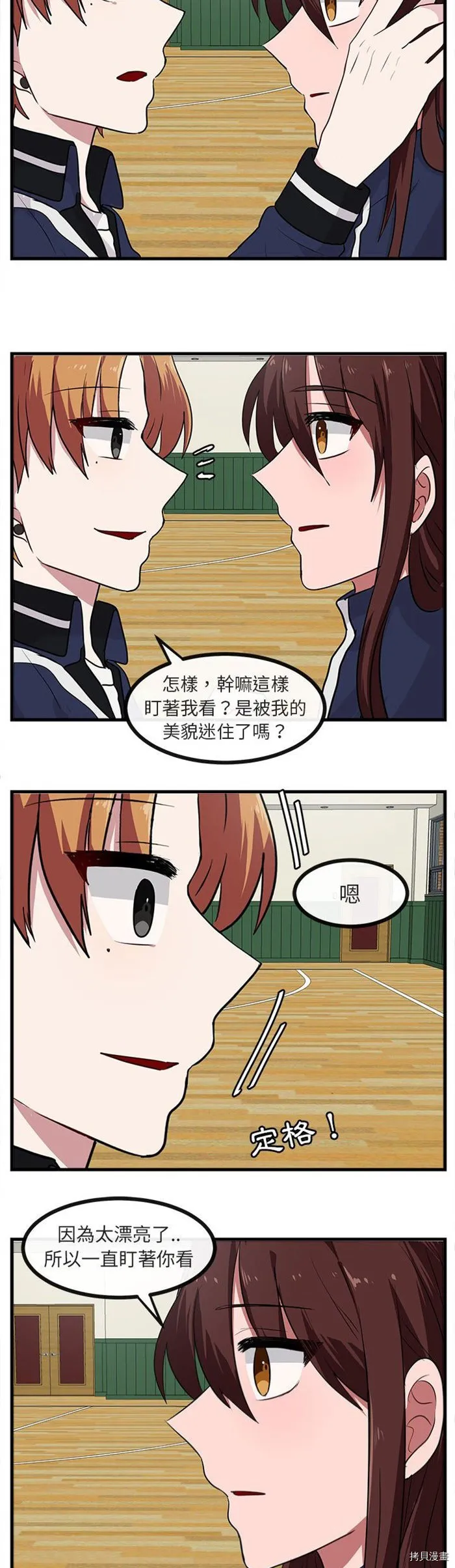 第42话 第29页