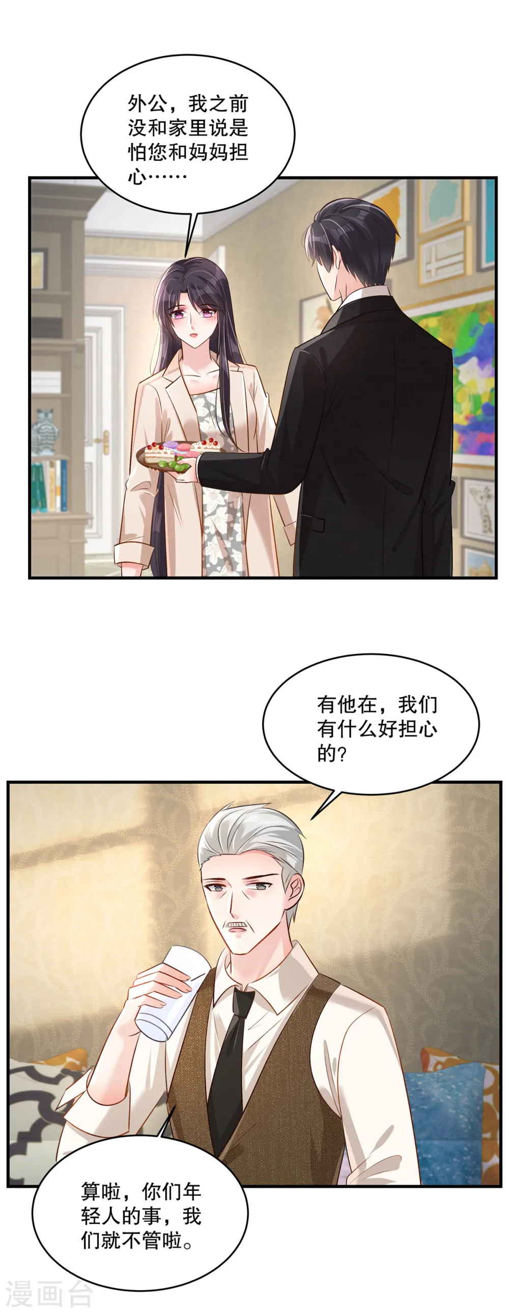 第316话 真的想好了？ 第20页
