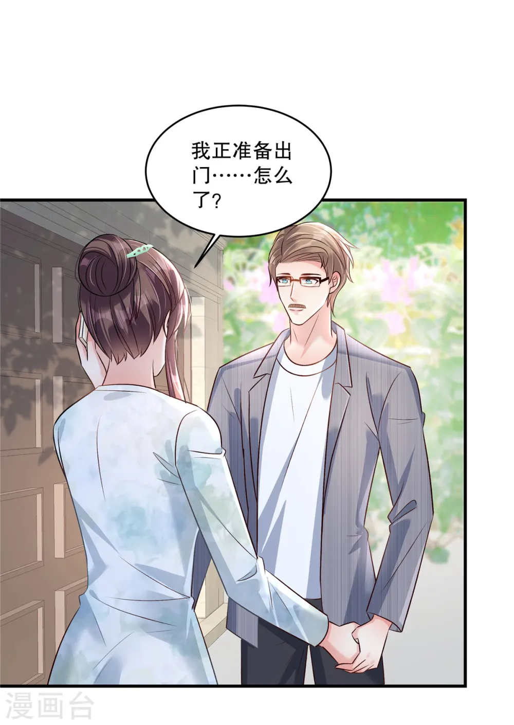 第315话 我有重要的事要说 第14页