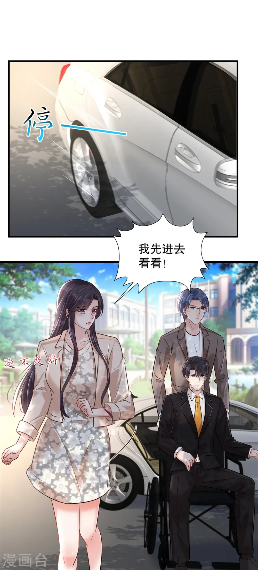 第315话 我有重要的事要说 第17页