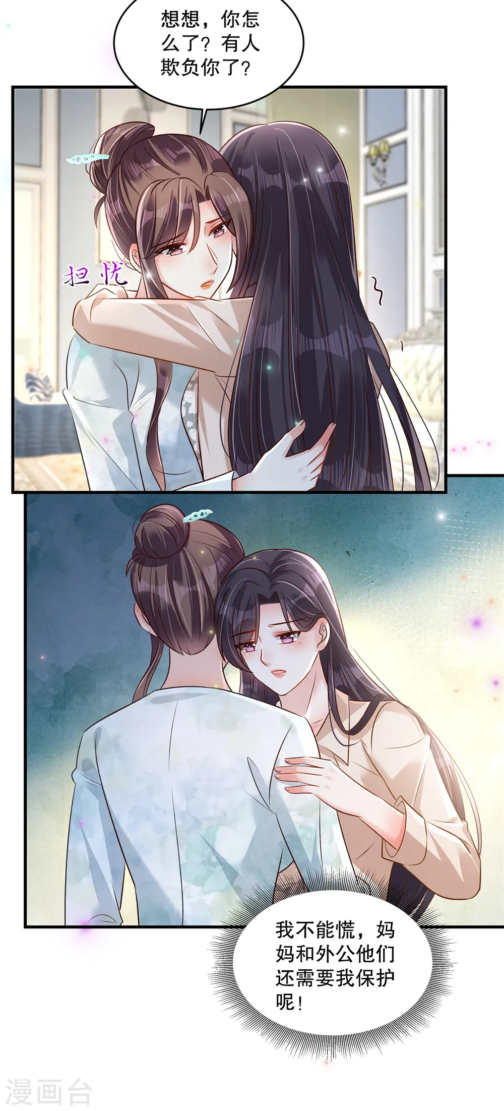 第315话 我有重要的事要说 第22页