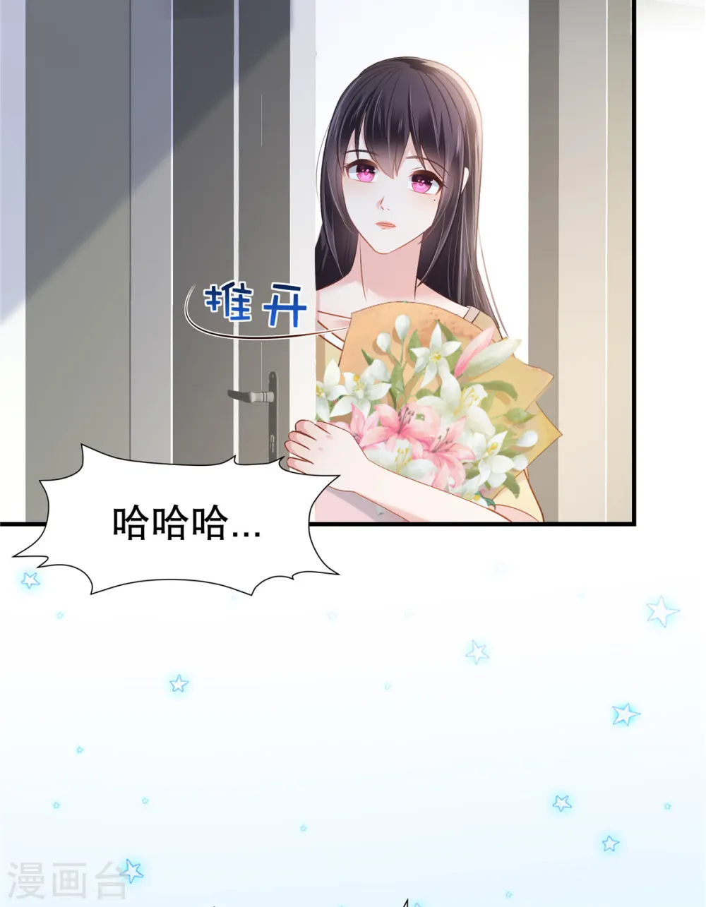 第268话 没想到还挺贴心的 第14页