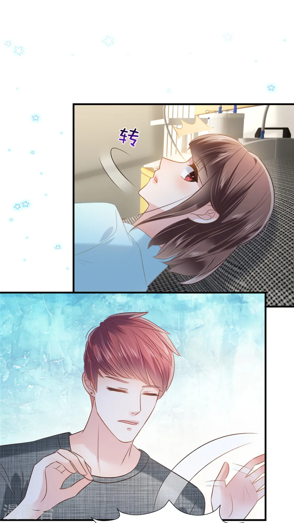第268话 没想到还挺贴心的 第16页