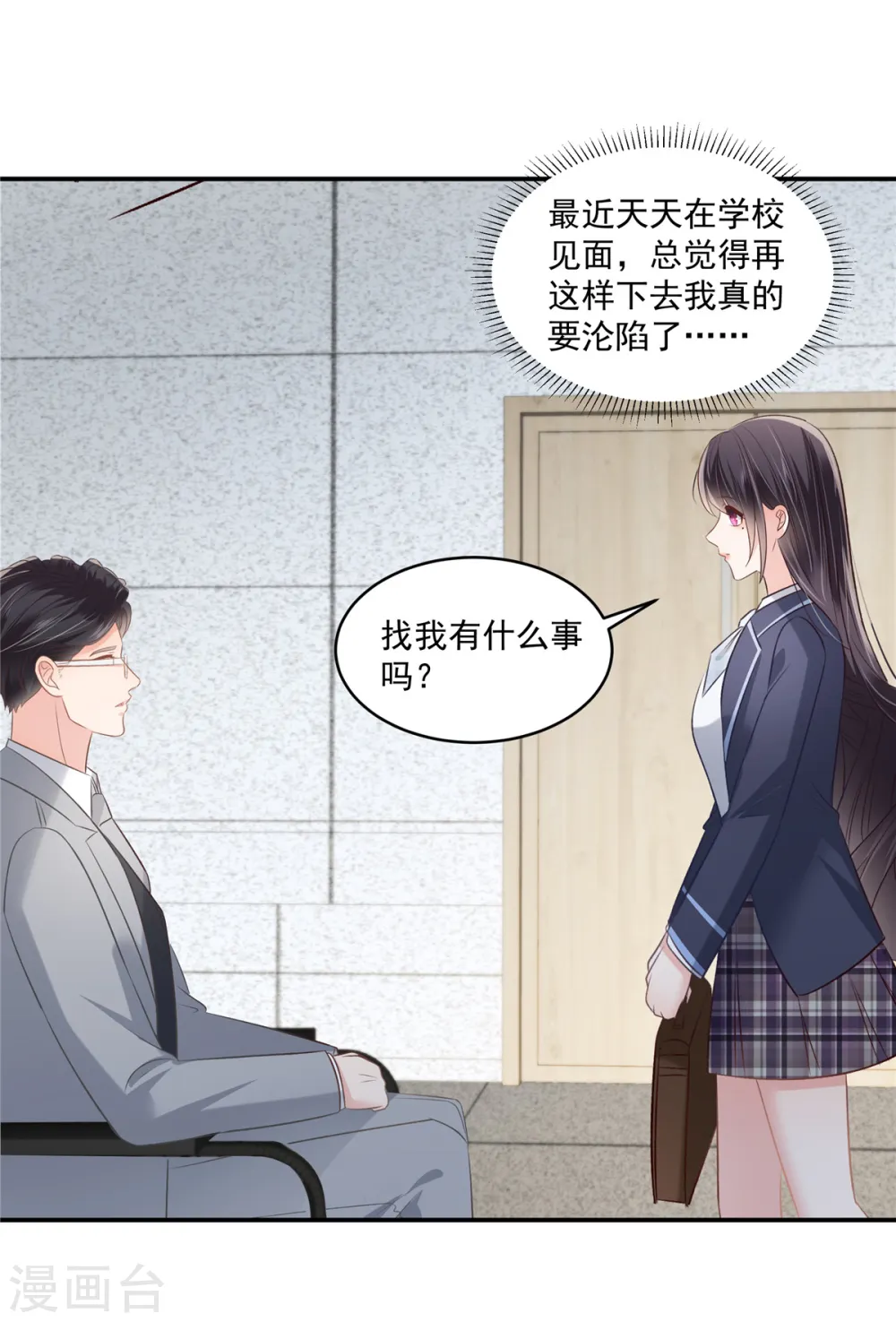 第248话 选择权在你 第4页