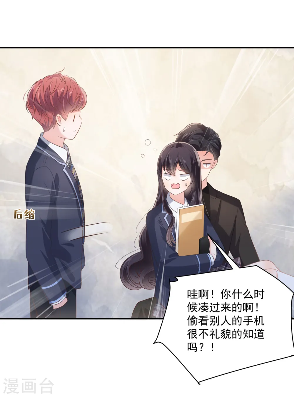 第232话 居然敢这样对我！ 第12页