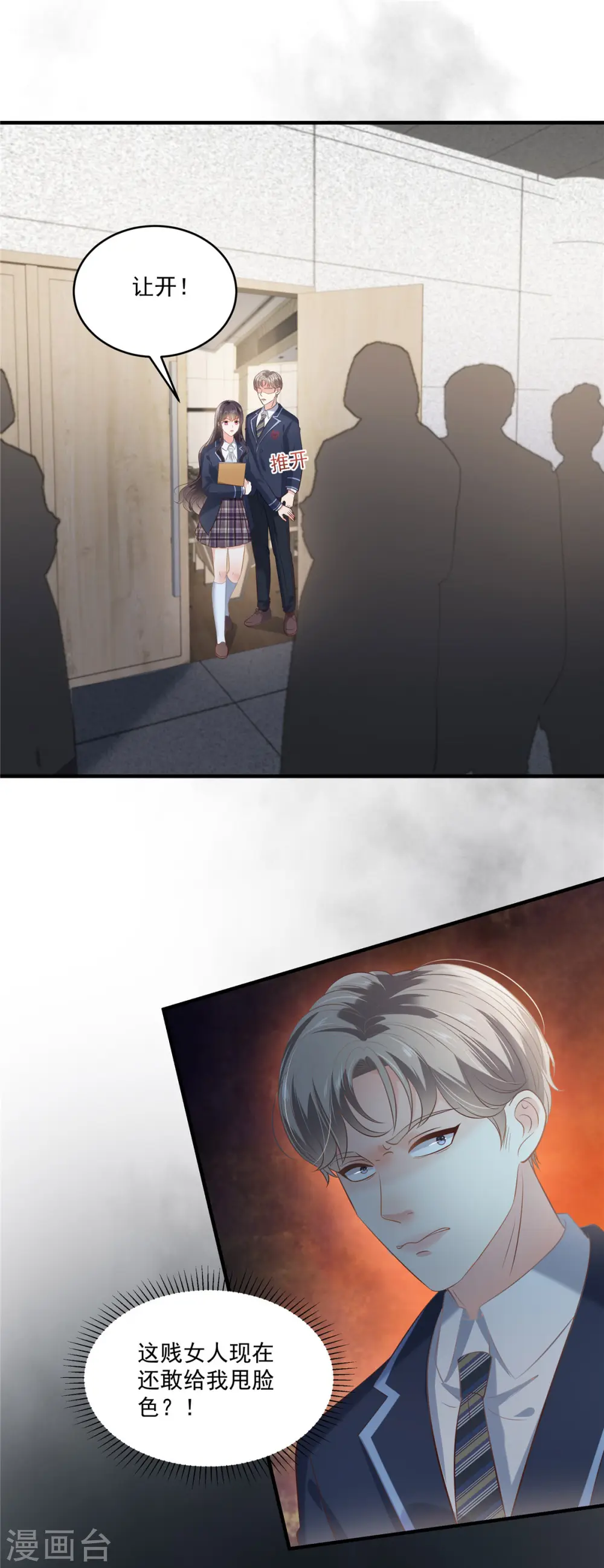 第230话 快去保护她 第3页