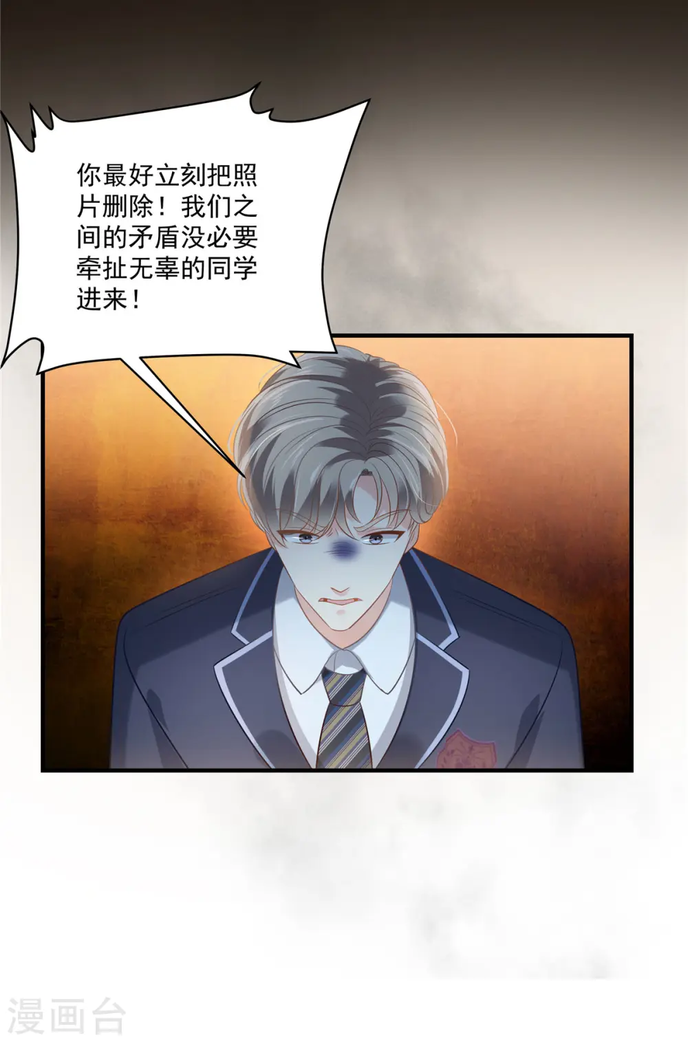 第230话 快去保护她 第16页