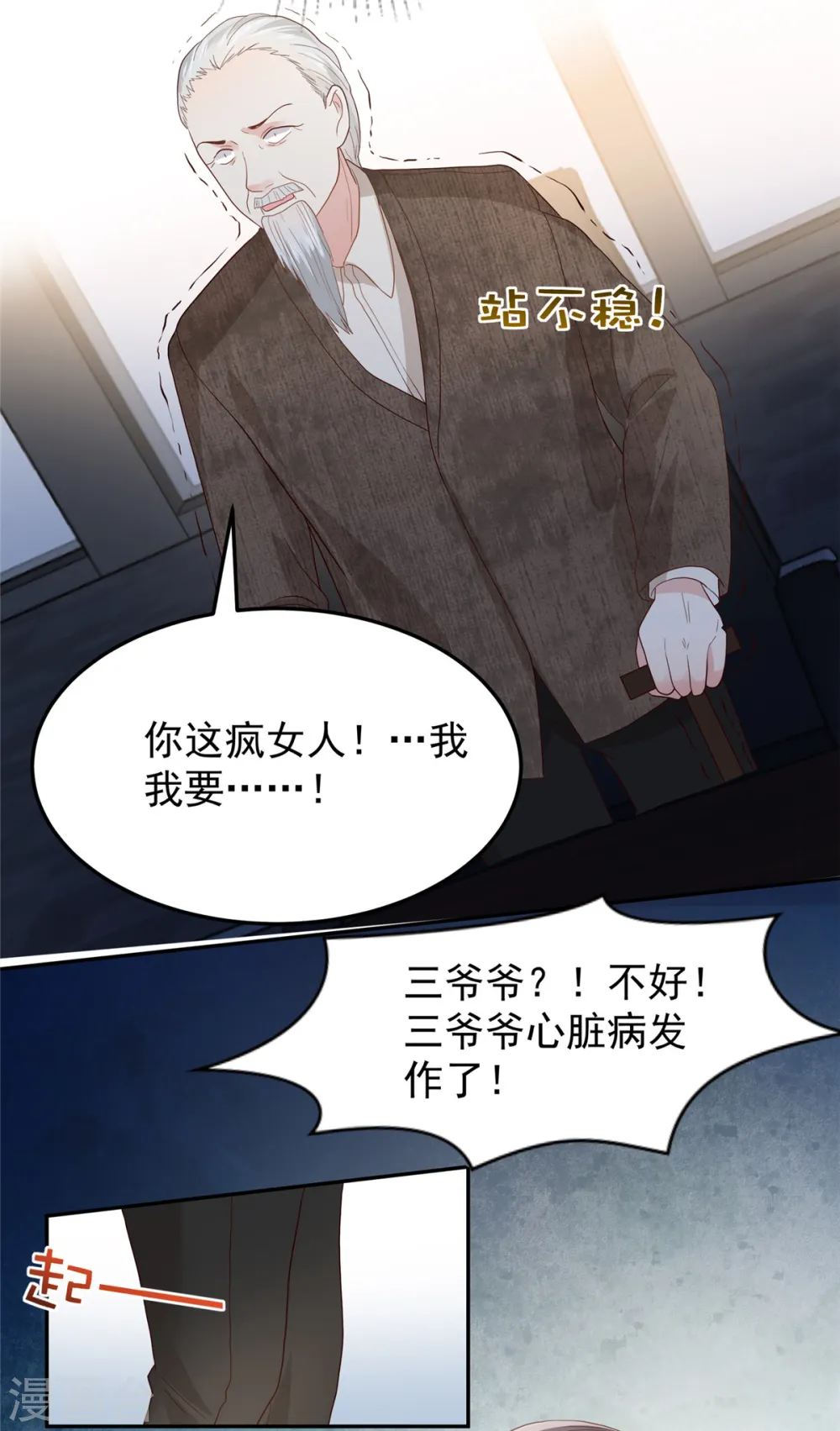 第210话 好的结果… 第2页