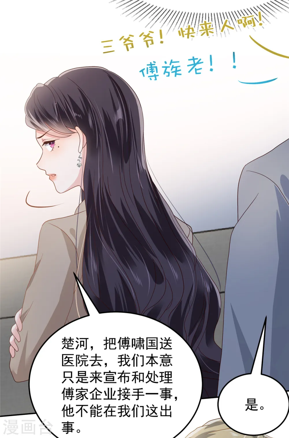第210话 好的结果… 第4页