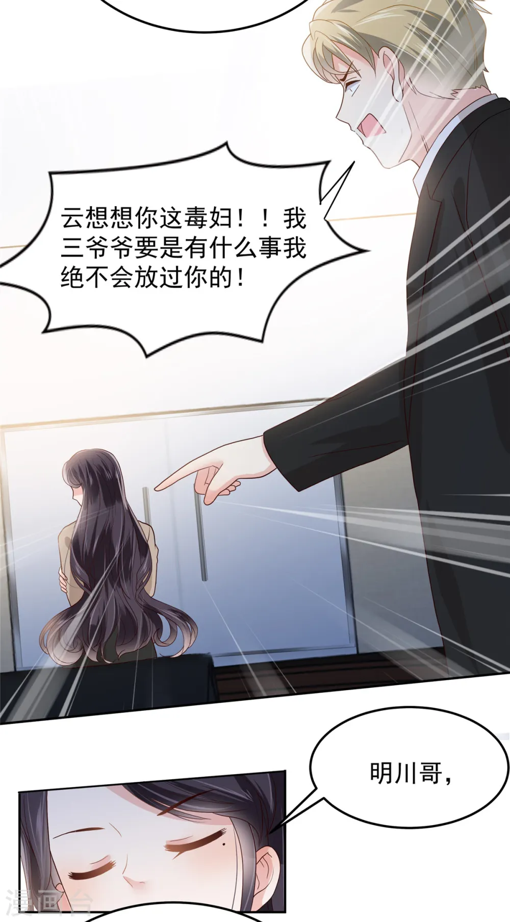 第210话 好的结果… 第5页