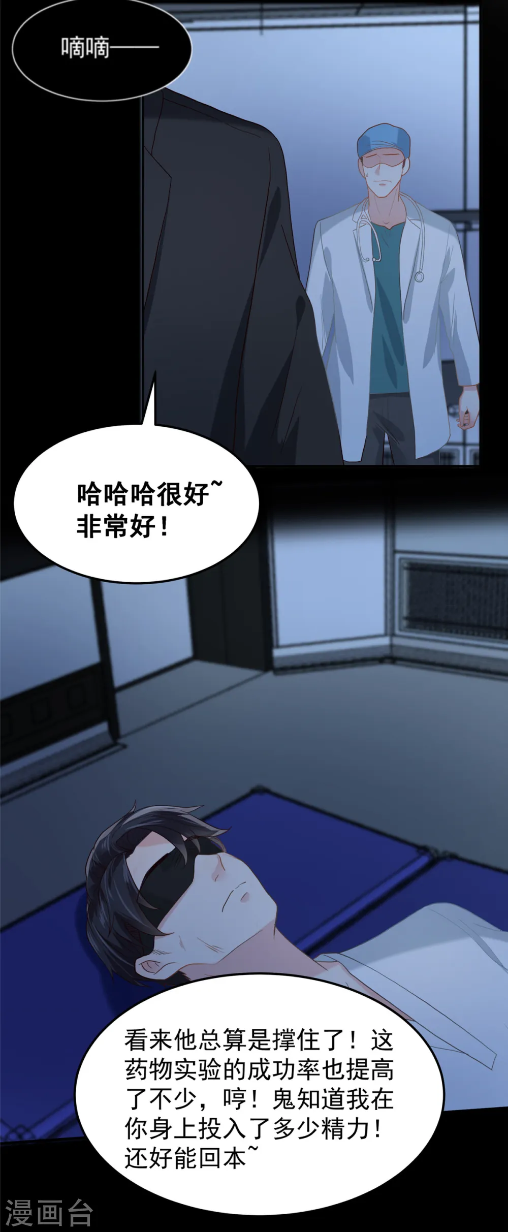 第210话 好的结果… 第18页