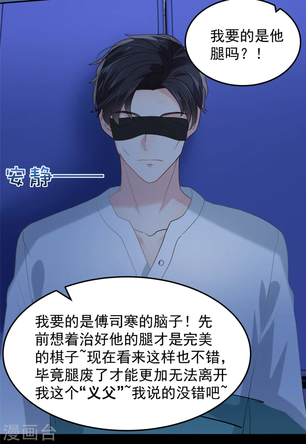 第210话 好的结果… 第20页