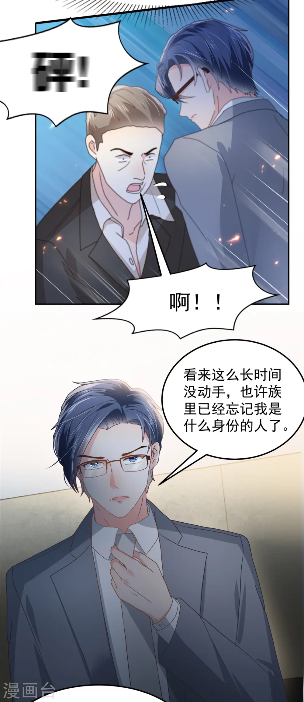 第209话 正牌未婚妻 第14页