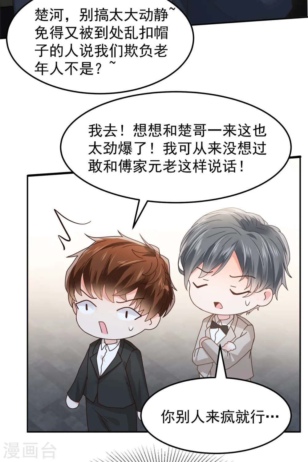 第209话 正牌未婚妻 第15页
