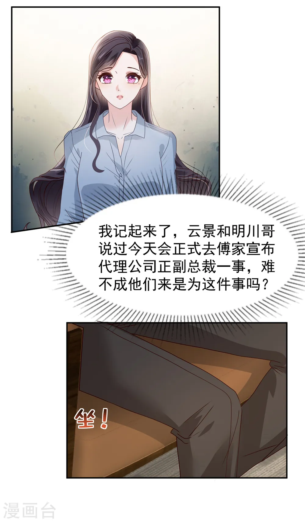 第208话 全部抢回来！ 第8页