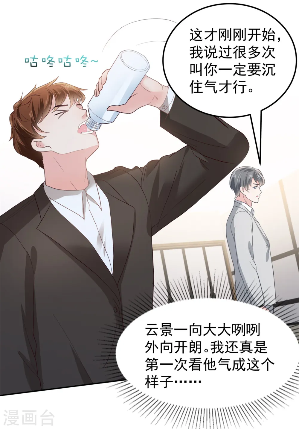 第208话 全部抢回来！ 第9页