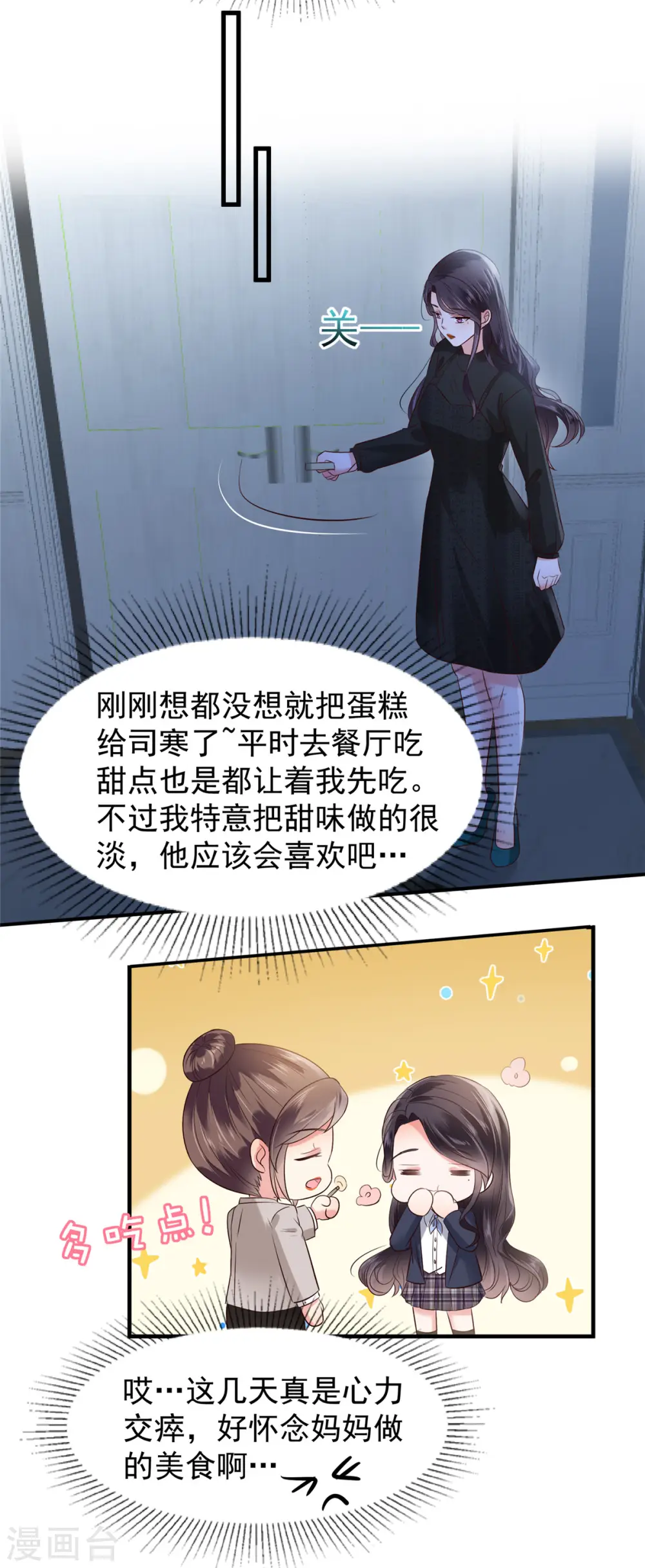 第188话 一家三口成立 第2页