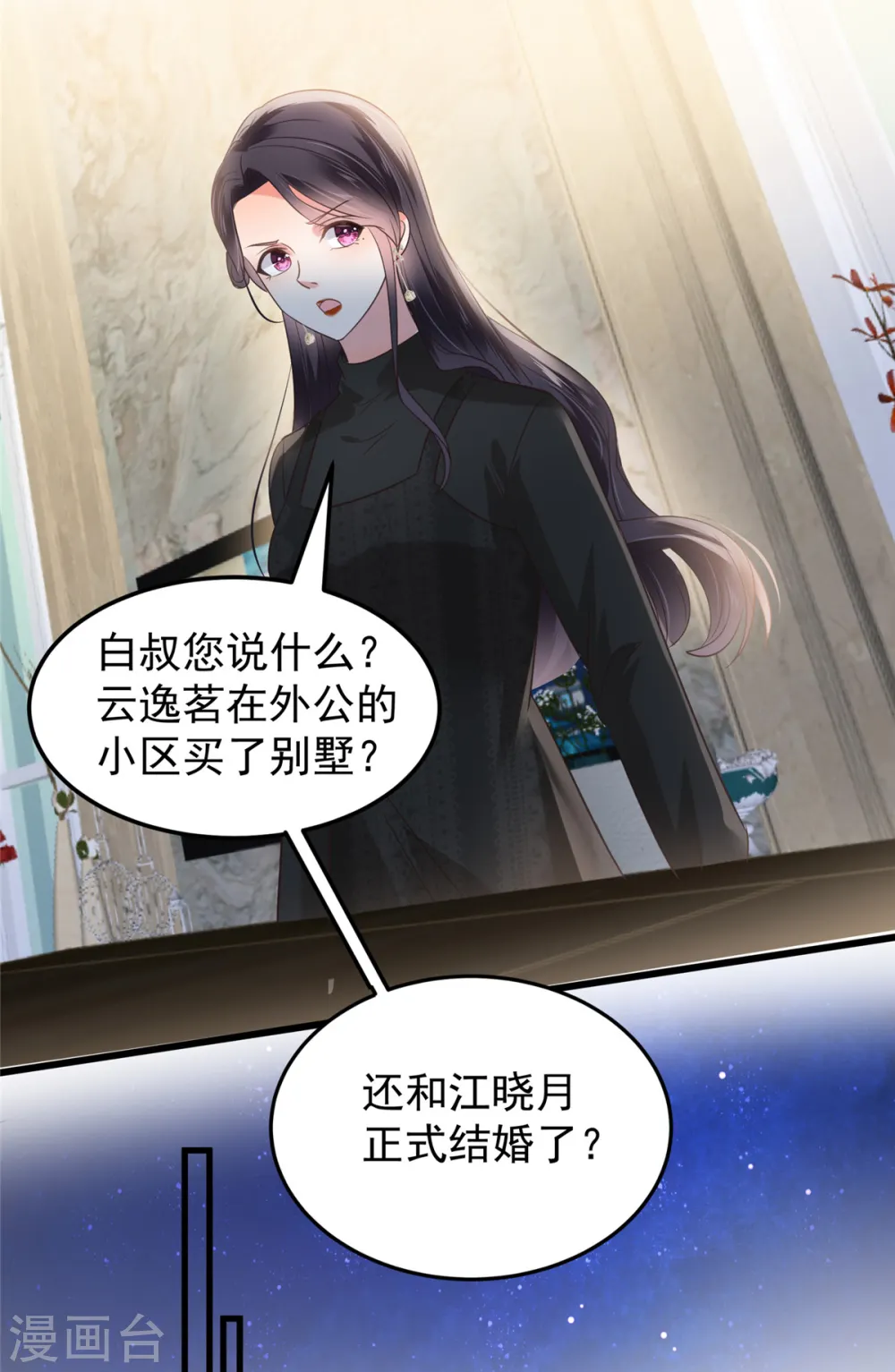 第188话 一家三口成立 第12页