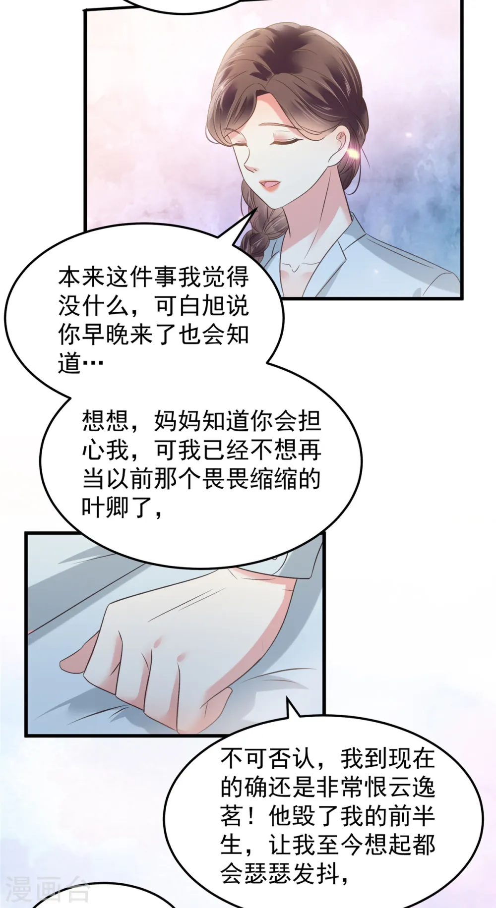 第188话 一家三口成立 第15页