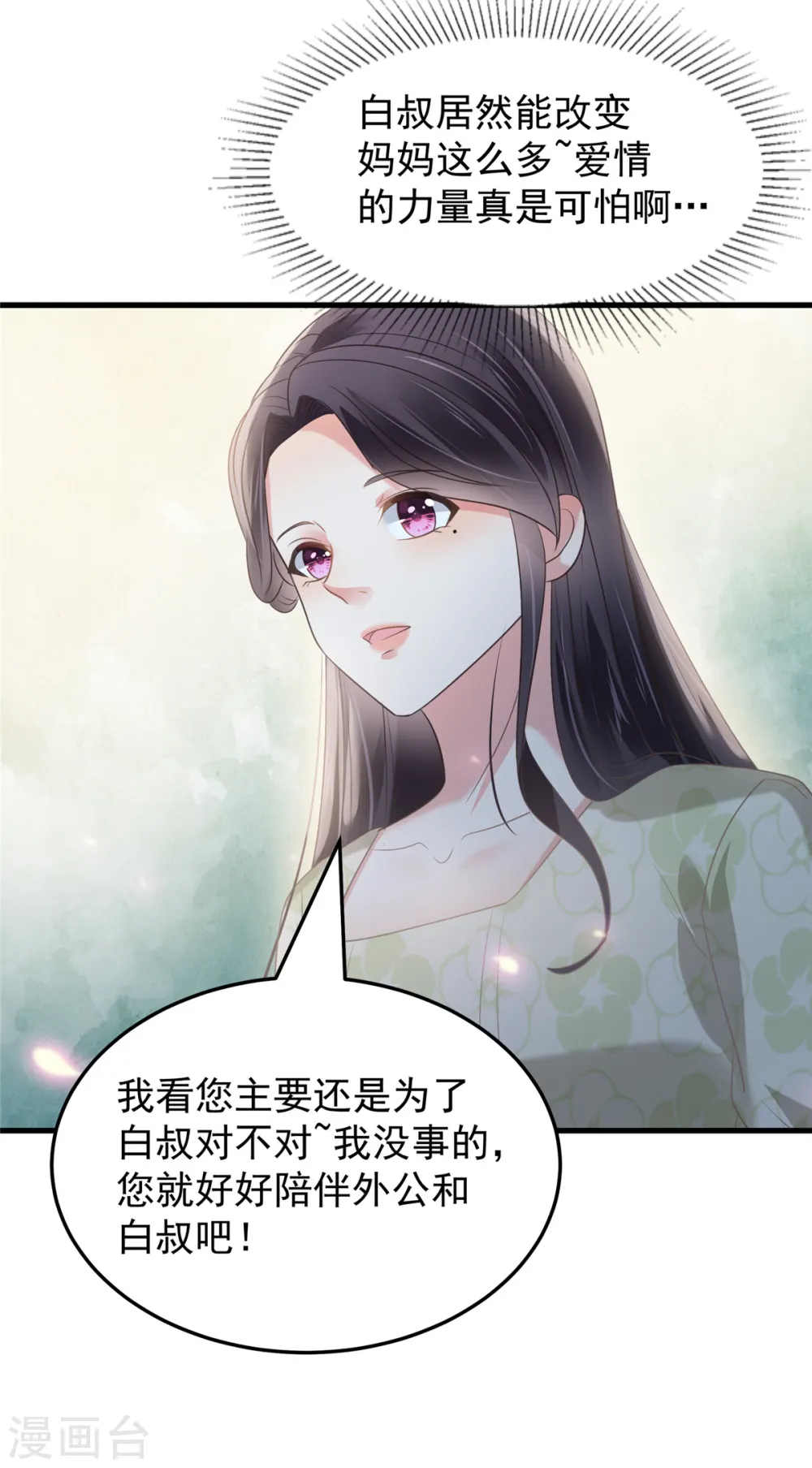 第188话 一家三口成立 第17页