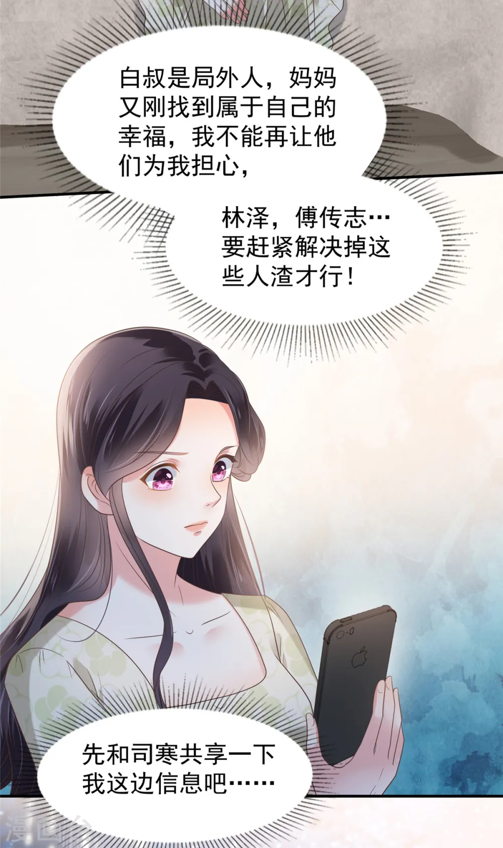第188话 一家三口成立 第20页