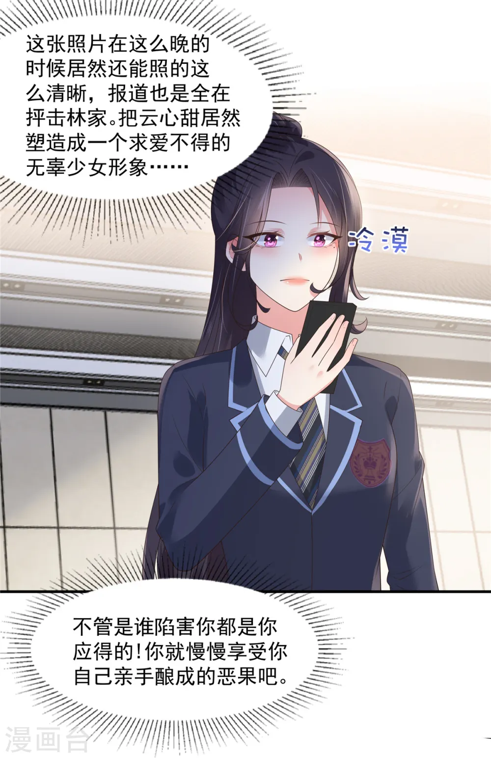 第145话 到我这来 第3页