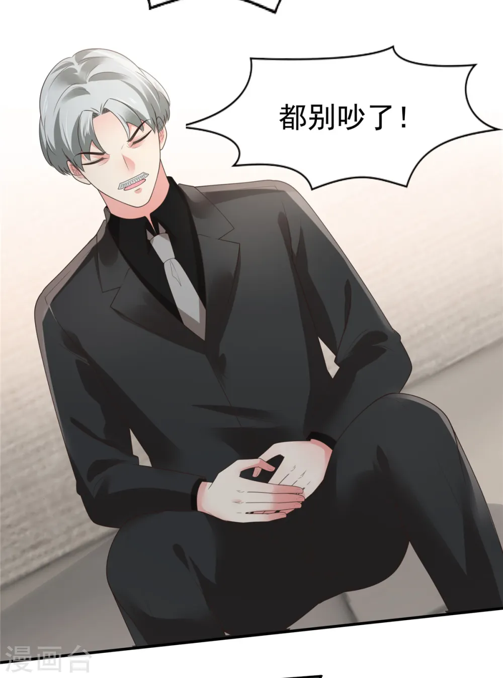 第143话 你要我做什么？ 第10页
