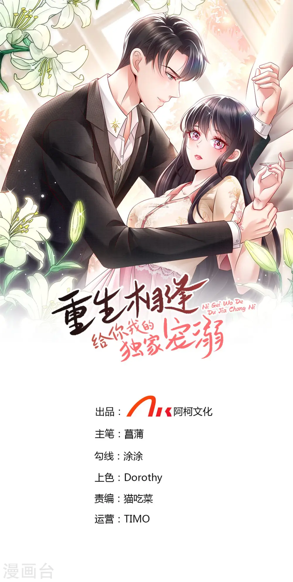 第118话 有脸拿第一？ 第1页