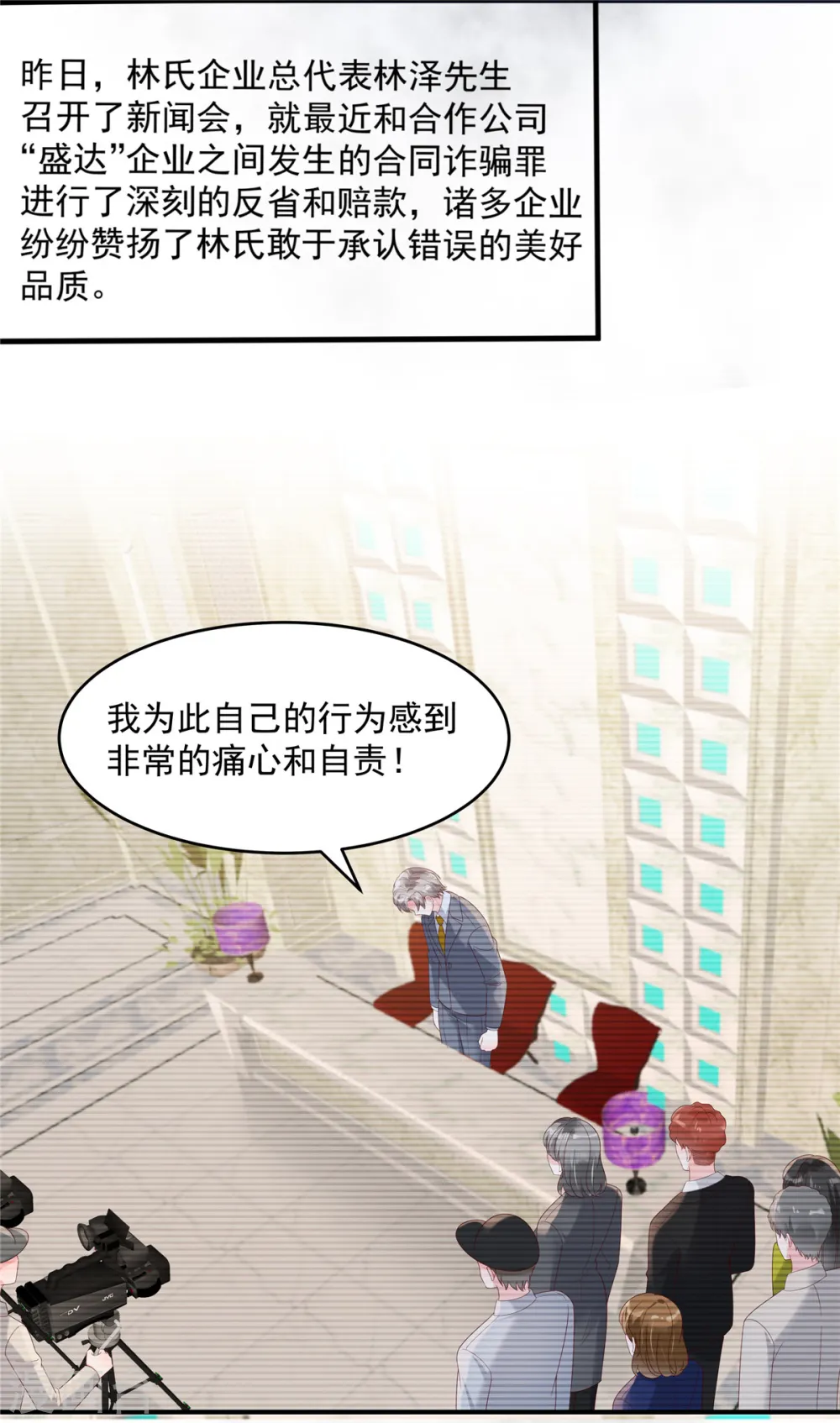第118话 有脸拿第一？ 第2页