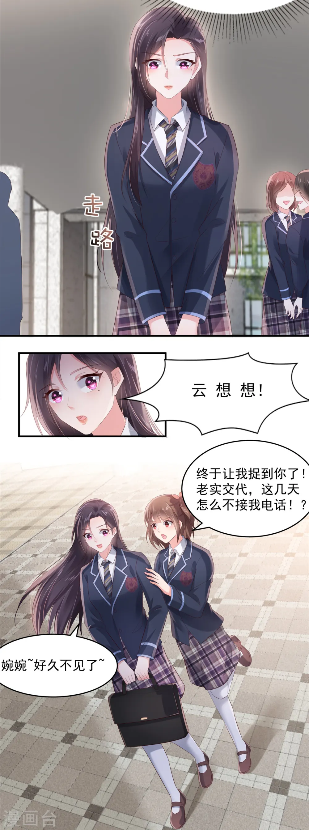 第118话 有脸拿第一？ 第6页