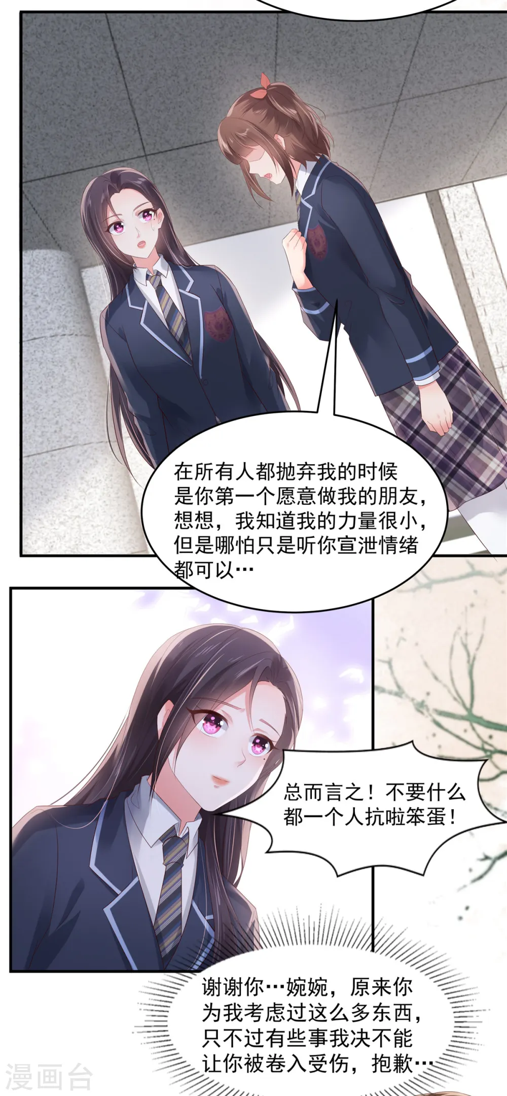 第118话 有脸拿第一？ 第8页