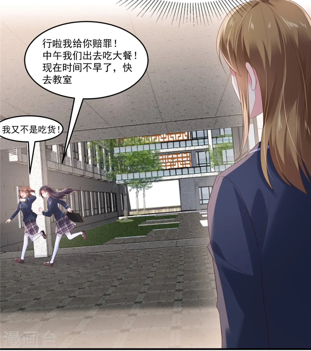 第118话 有脸拿第一？ 第9页