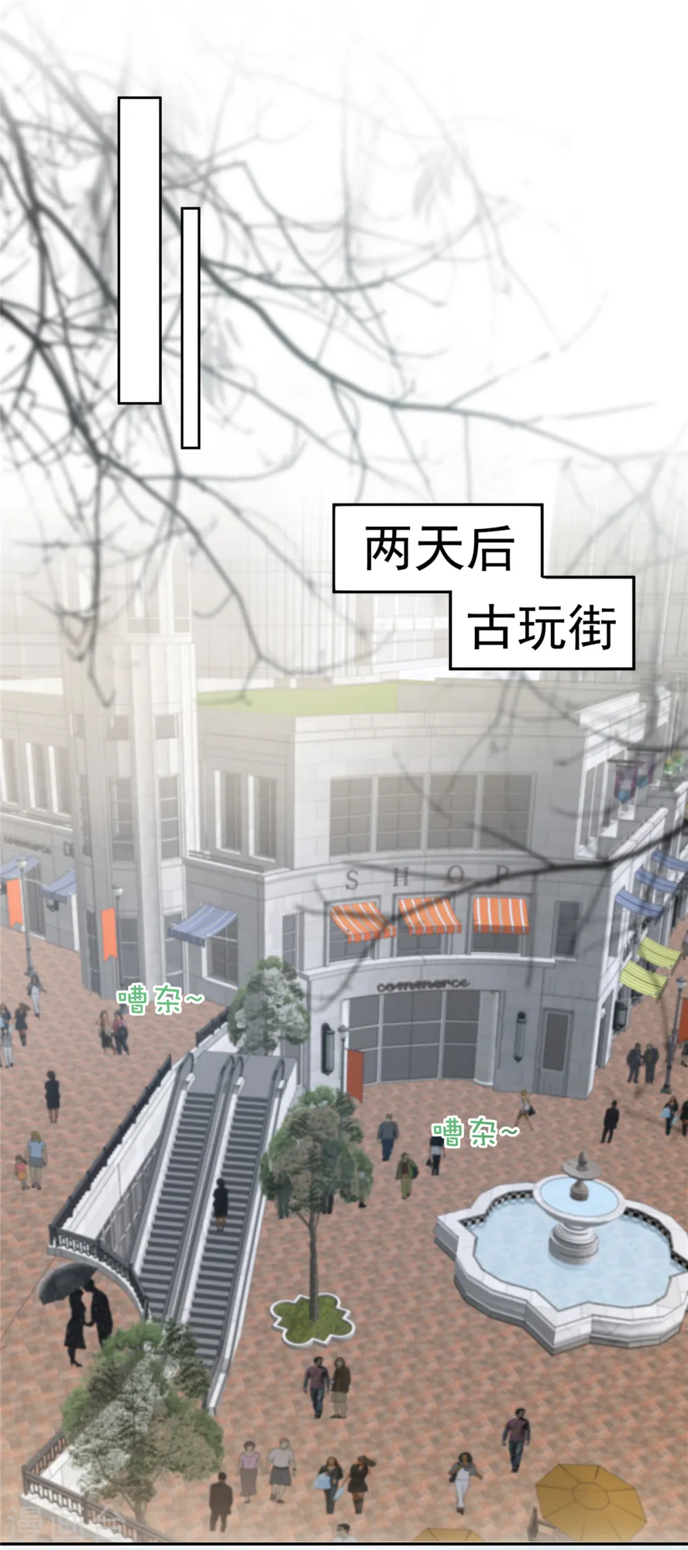 第90话 救命恩人 第8页