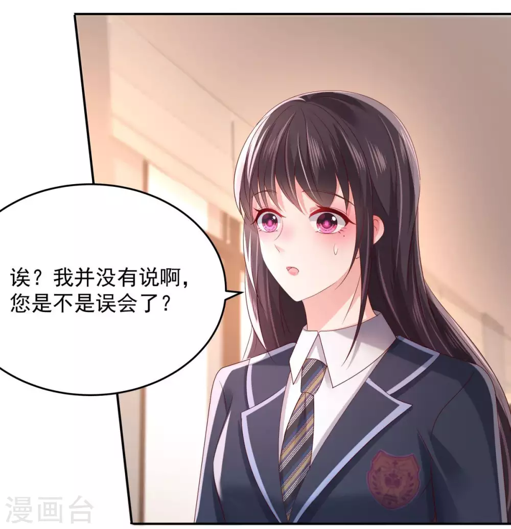 第32话 以身相许 第4页