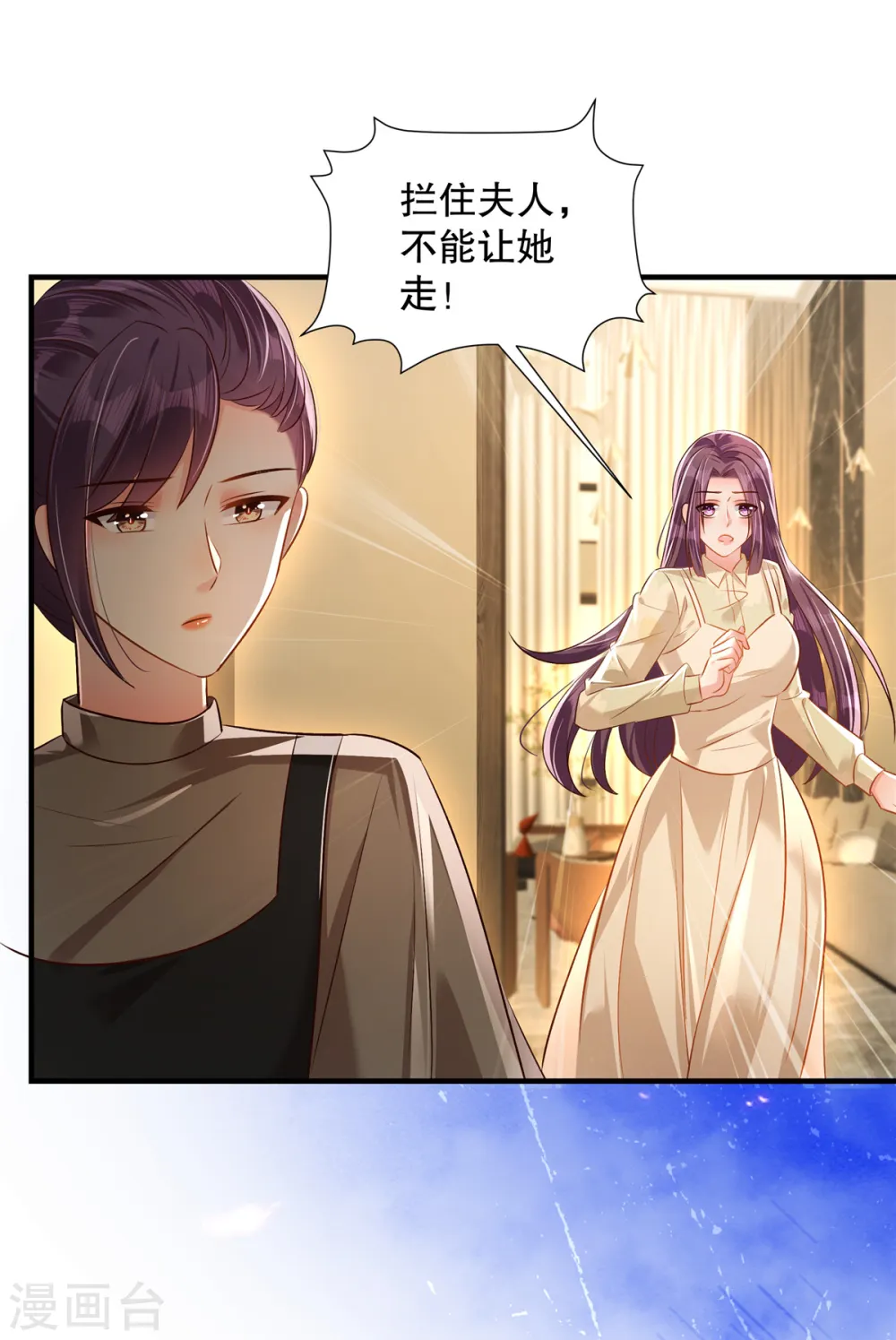 第320话 你杀人了！ 第6页