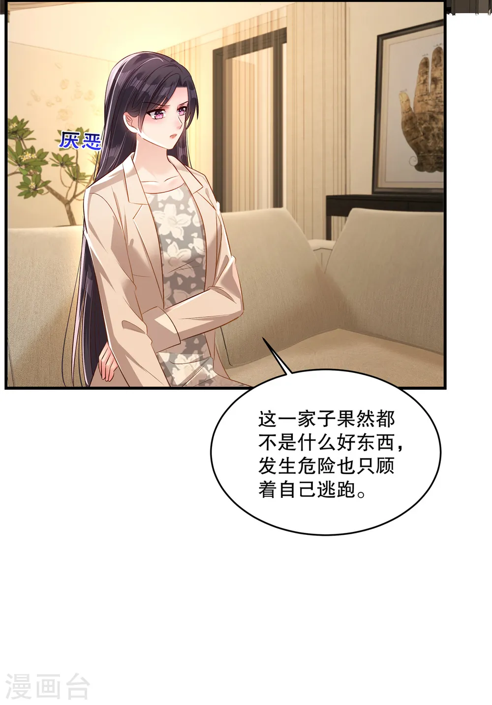 第320话 你杀人了！ 第22页