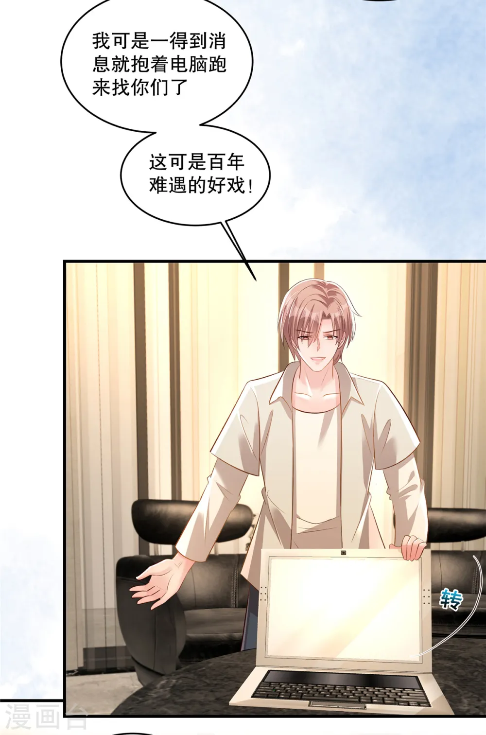 第321话 真是一无是处！ 第4页