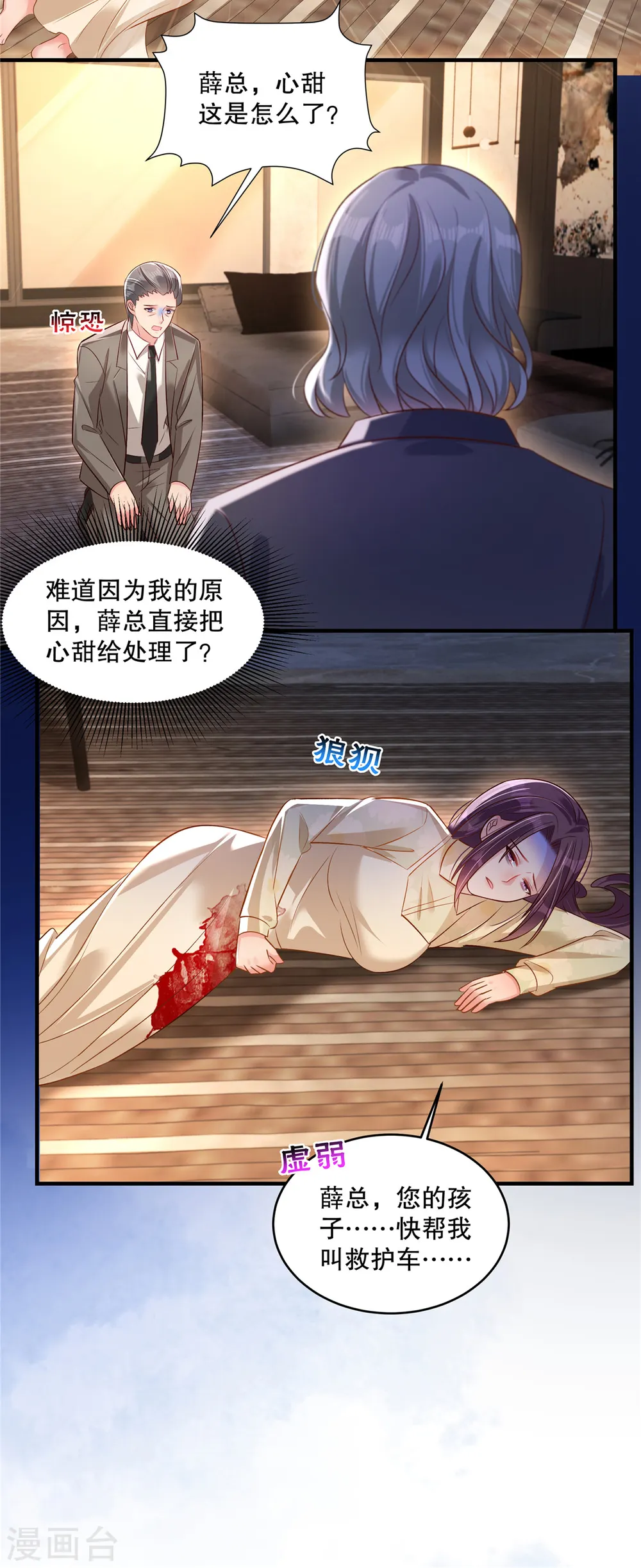 第321话 真是一无是处！ 第6页