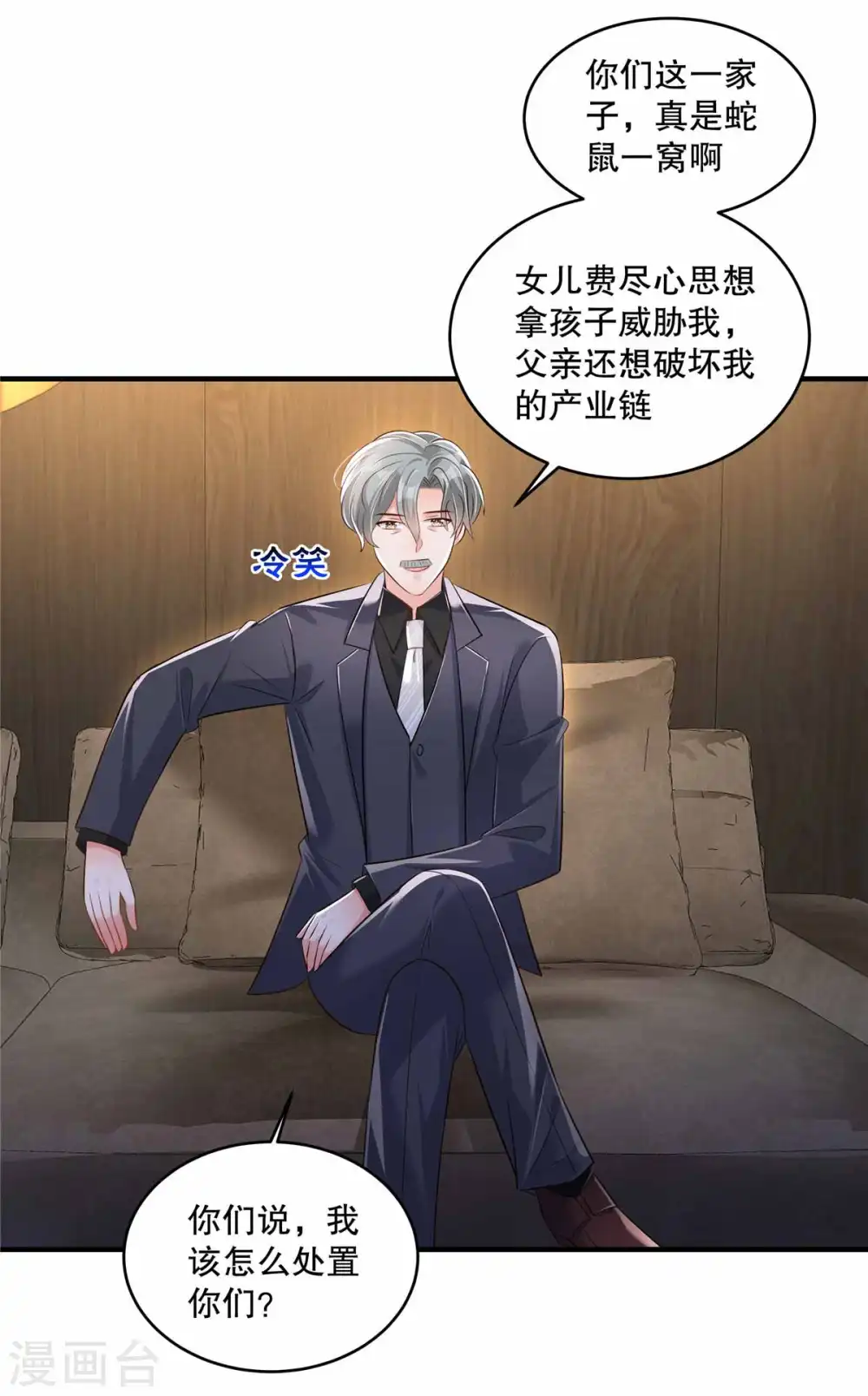 第321话 真是一无是处！ 第7页