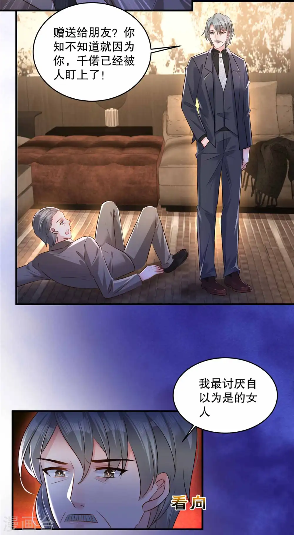 第321话 真是一无是处！ 第9页